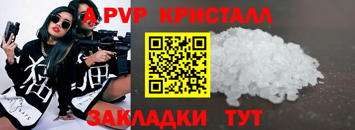 Абакан  A-PVP VHQ  хочу наркоту  Alpha PVP VHQ  Alpha PVP крисы CK  Вход с VPN 