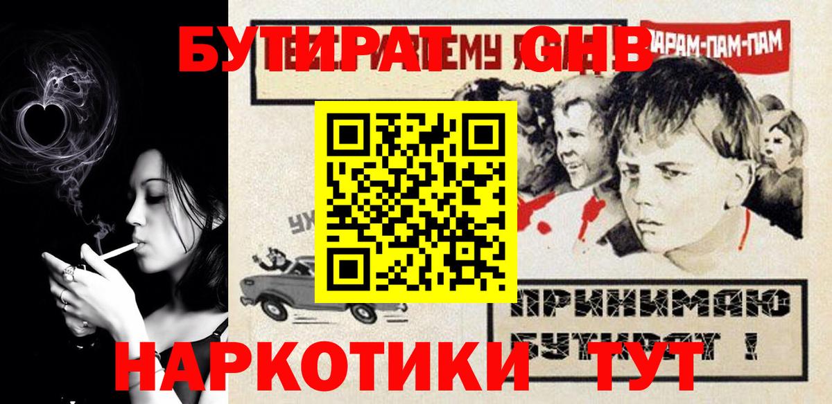 Абакан  БУТИРАТ  Вход с VPN  Бутират вода 