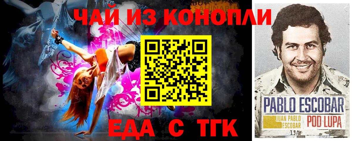 Абакан  Cannafood марихуана  Вход с VPN 