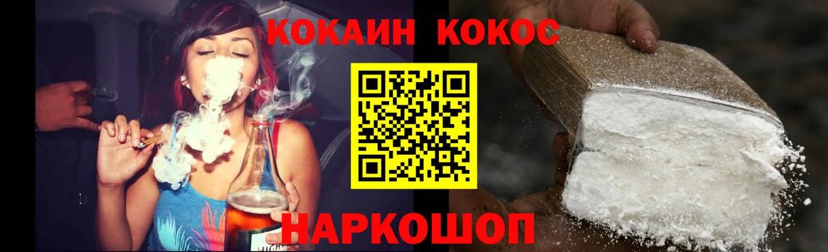 Кокаин Боливия  Cocaine Колумбийский  Вход с VPN  Cocaine  Абакан 