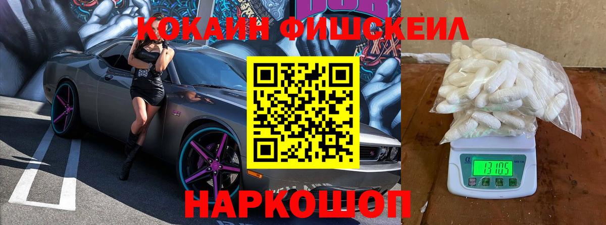 КОКАИН Колумбийский Абакан