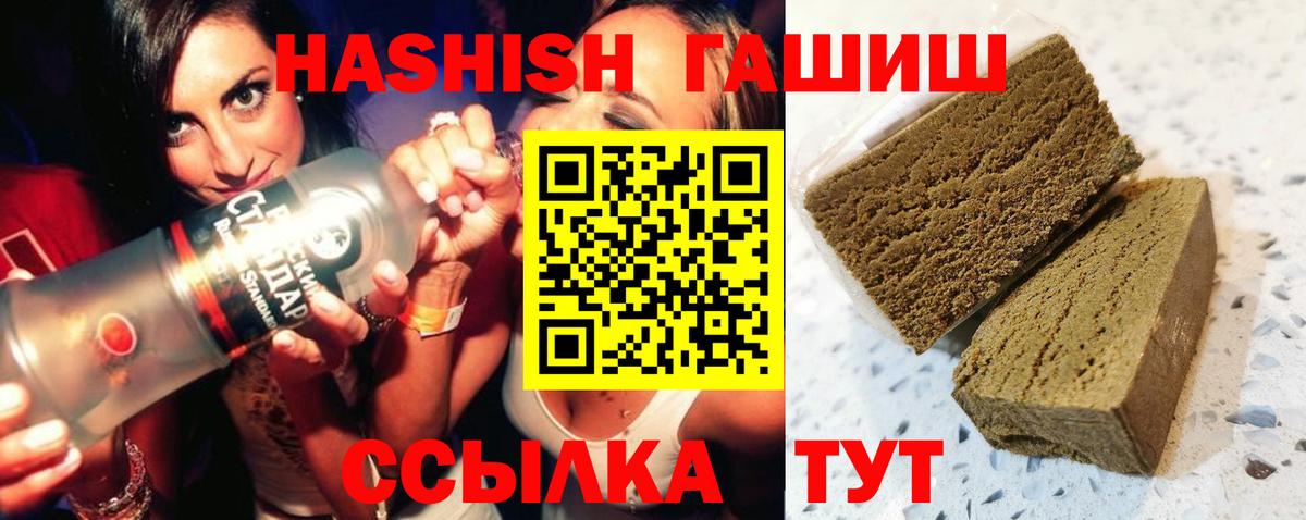 ГАШИШ Premium  Гашиш гарик  Вход с VPN  Гашиш  что такое   Абакан 