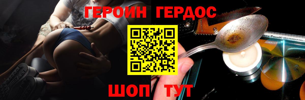 ГЕРОИН  Героин белый  Вход с VPN  Абакан 