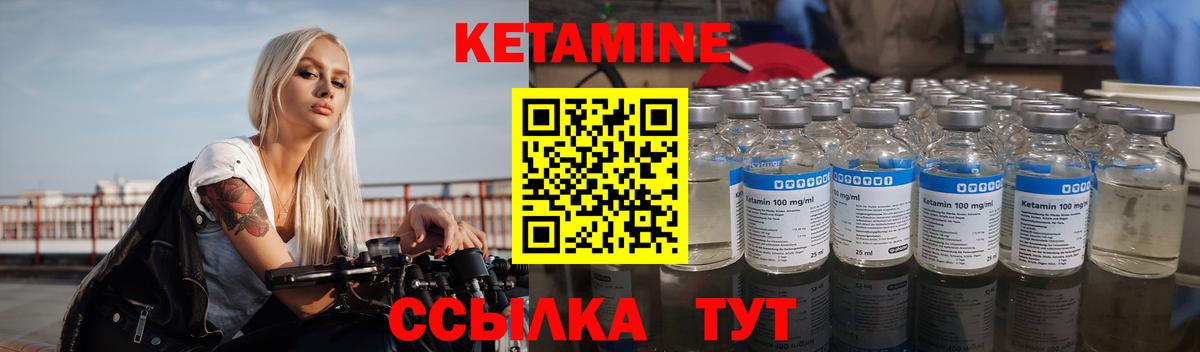 Кетамин ketamine  Вход с VPN  Абакан 