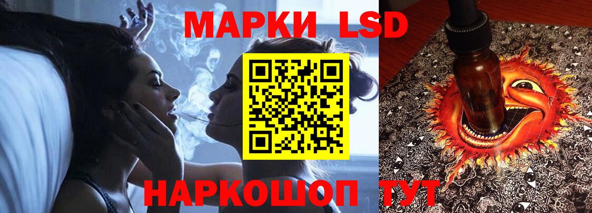 LSD-25 экстази ecstasy Абакан