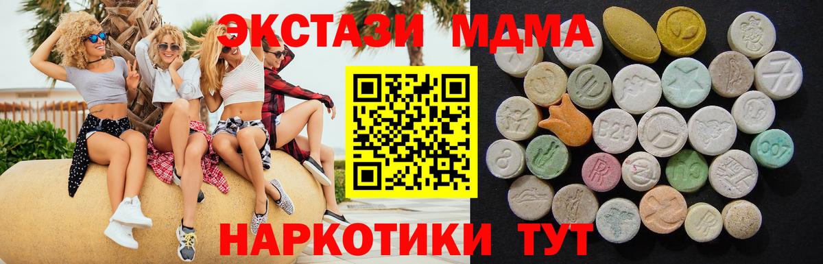 Абакан  MDMA  Вход с VPN  МДМА crystal  MDMA молли 