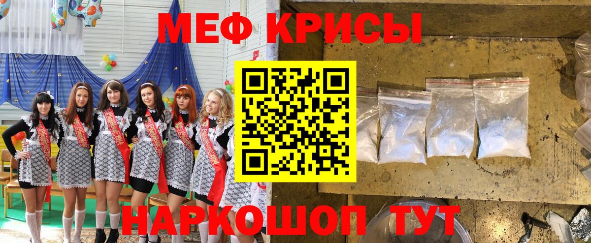 МЕФ мяу мяу  Меф  МЯУ-МЯУ мука  Меф  Абакан  Вход с VPN 