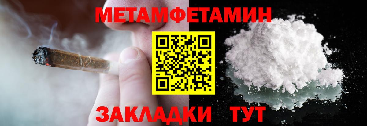 Метамфетамин винт Абакан