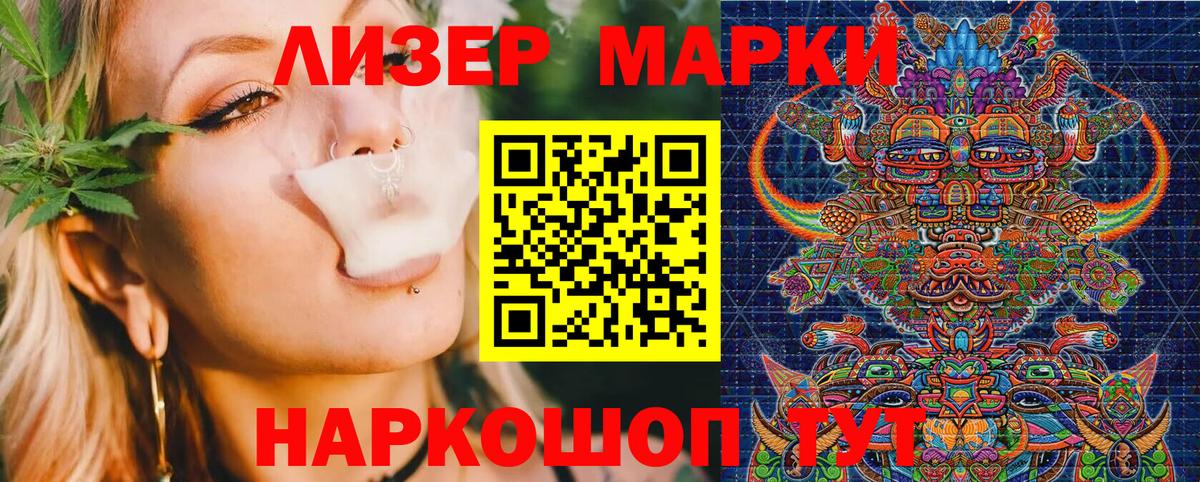 Марки N-bome 1,5мг Абакан