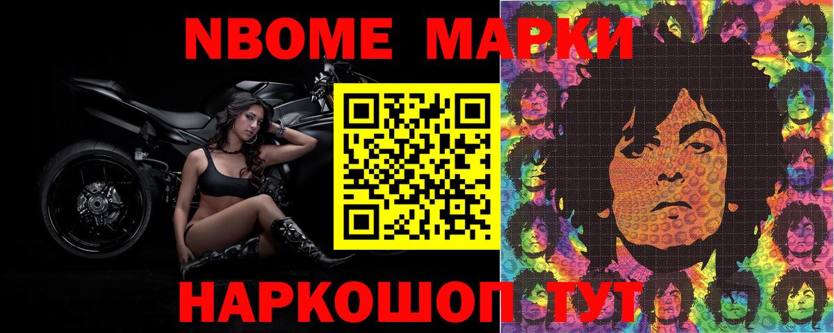 Абакан  Наркотические марки 1500мкг  Вход с VPN 