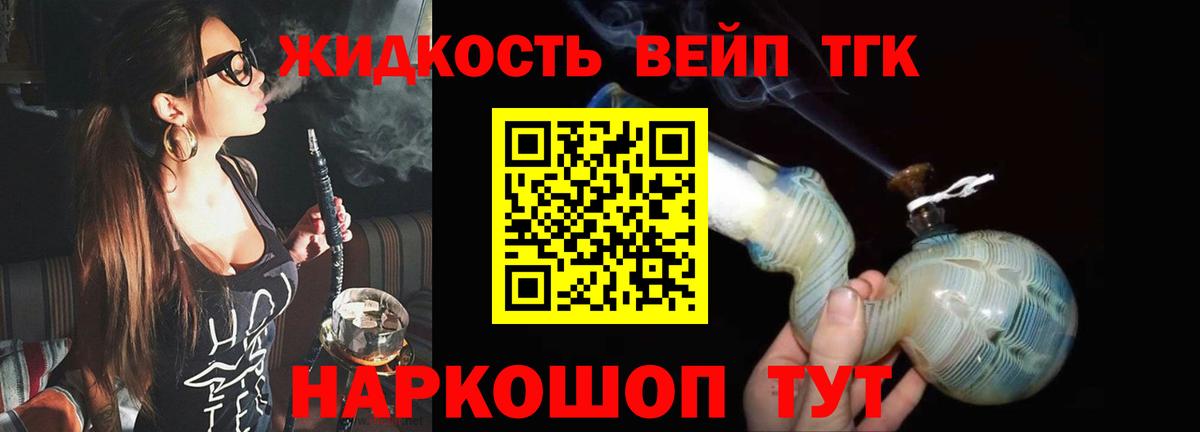 Дистиллят ТГК THC oil Абакан
